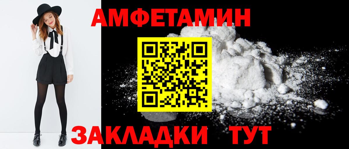 Amphetamine  АМФЕТАМИН 98%  Вход с VPN  Борисоглебск 