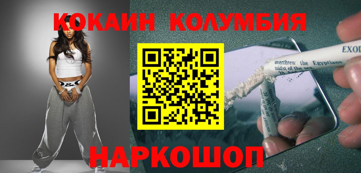 COCAIN  COCAIN Колумбийский  Вход с VPN  Борисоглебск  Кокаин Боливия 
