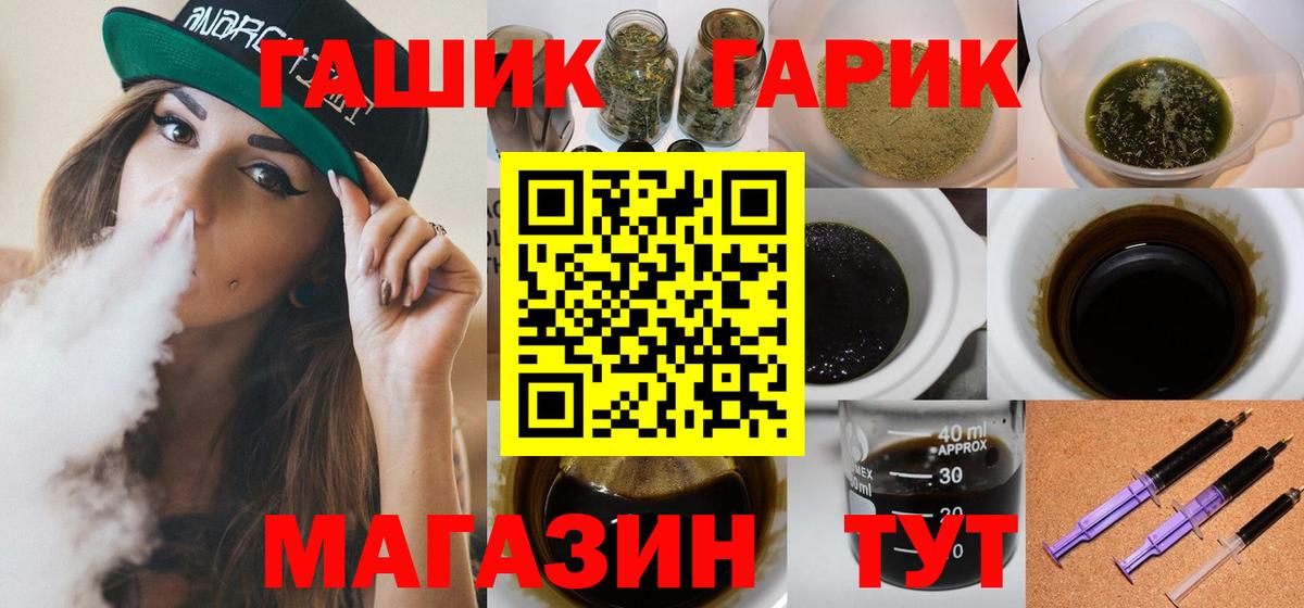 Гашиш хэш  ГАШ 40% ТГК  Борисоглебск  Вход с VPN 