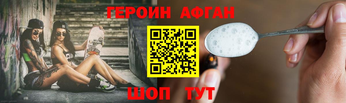 Героин белый Борисоглебск