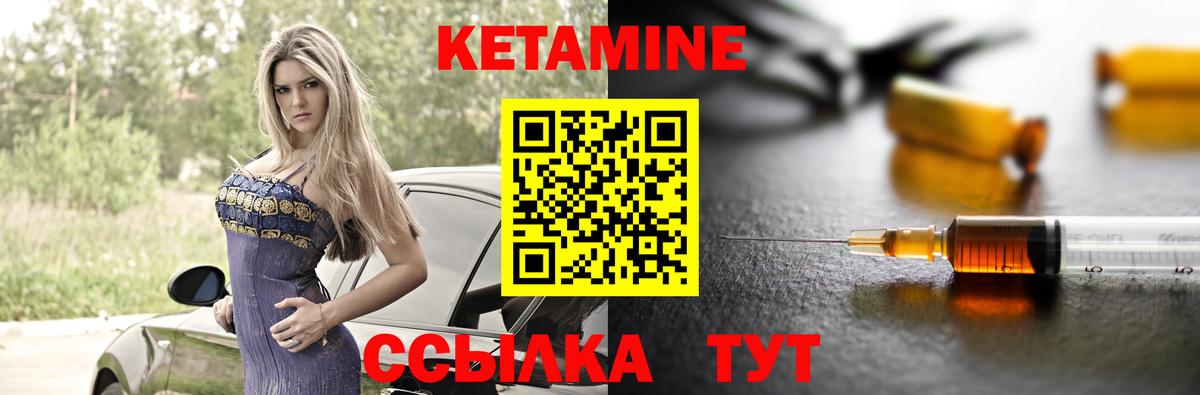 КЕТАМИН ketamine  Вход с VPN  Борисоглебск  Кетамин VHQ 