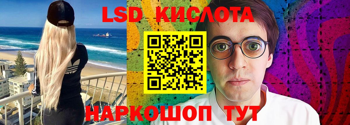 ЛСД экстази кислота Борисоглебск