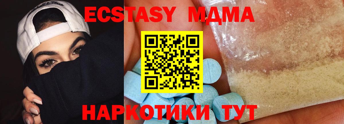 MDMA crystal Борисоглебск