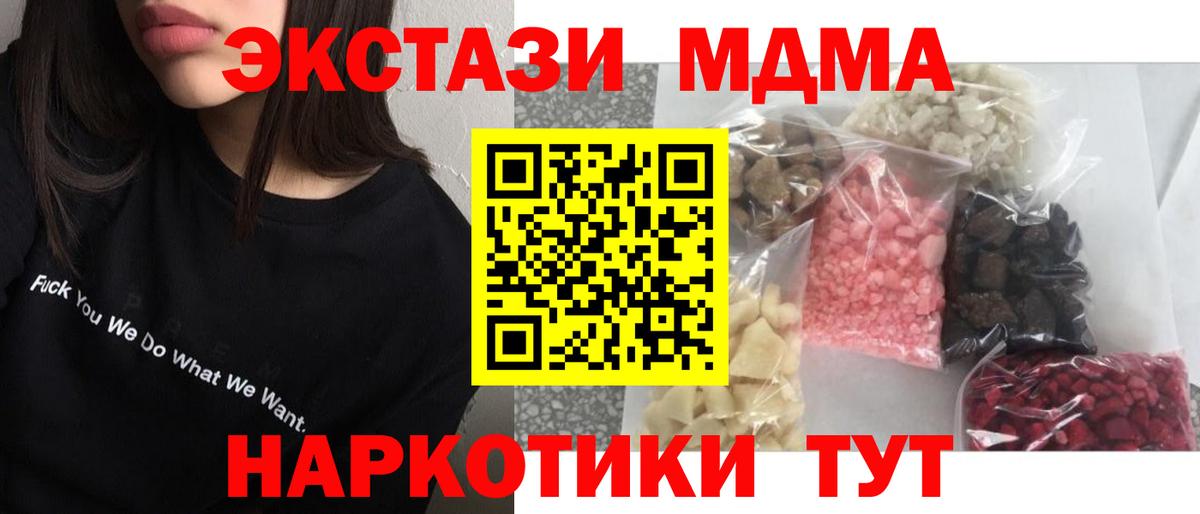 МДМА VHQ  MDMA  Борисоглебск  Вход с VPN 