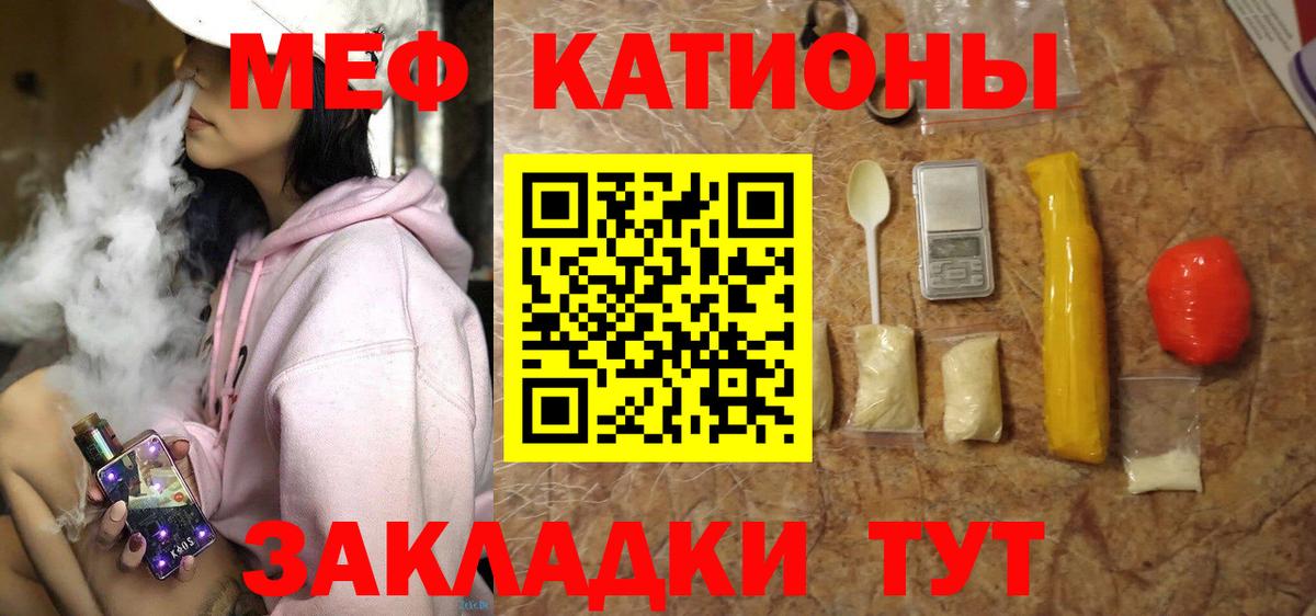 Меф мука Борисоглебск
