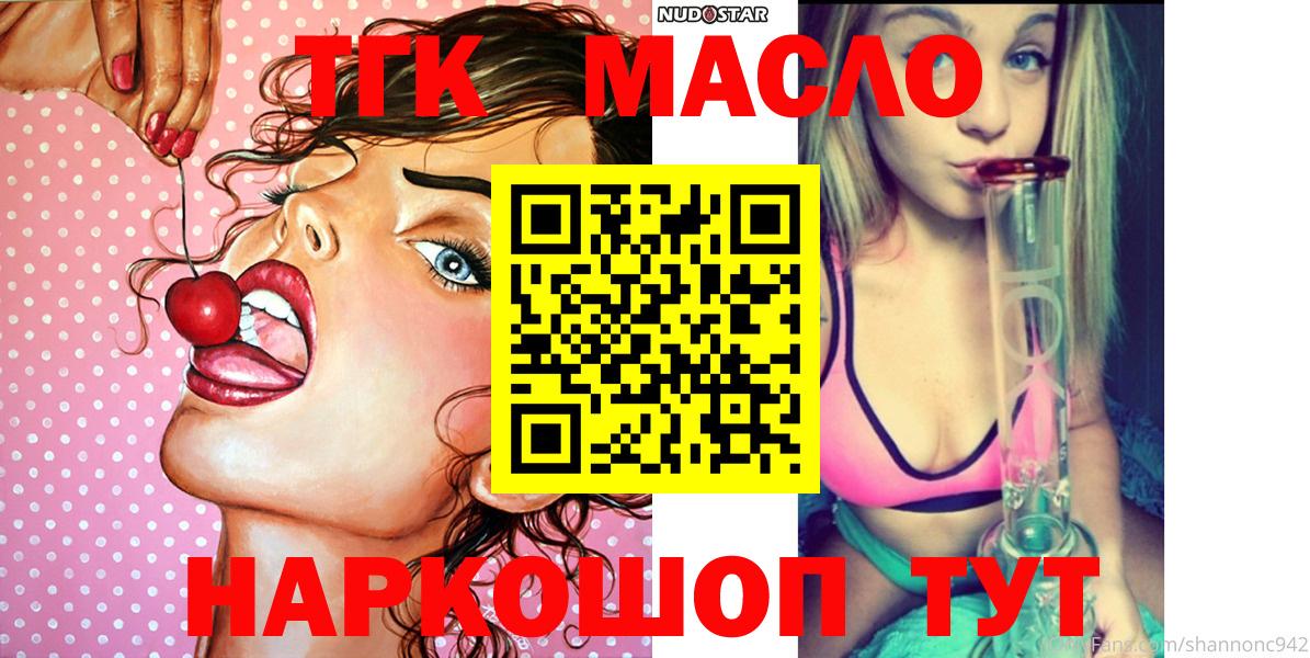 как найти   ТГК вейп с тгк  Борисоглебск  Вход с VPN  Дистиллят ТГК жижа 